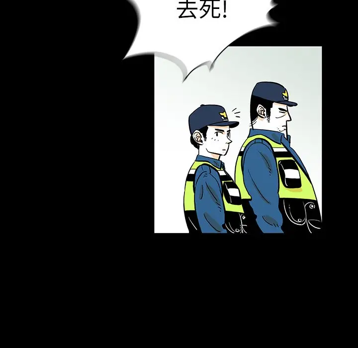 守卫地球金勇士[顶通]韩漫全集-第 13 话无删减无遮挡章节图片 