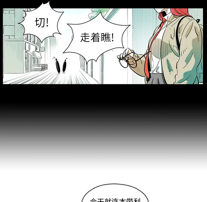 守卫地球金勇士[顶通]韩漫全集-第 13 话无删减无遮挡章节图片 