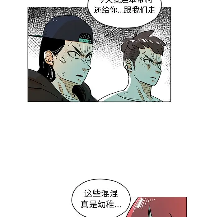 守卫地球金勇士[顶通]韩漫全集-第 13 话无删减无遮挡章节图片 