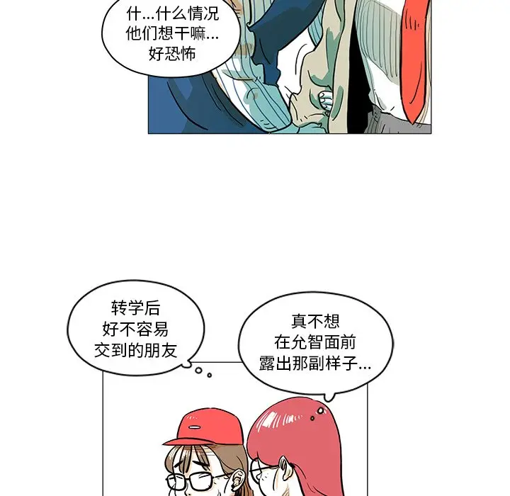 守卫地球金勇士[顶通]韩漫全集-第 13 话无删减无遮挡章节图片 
