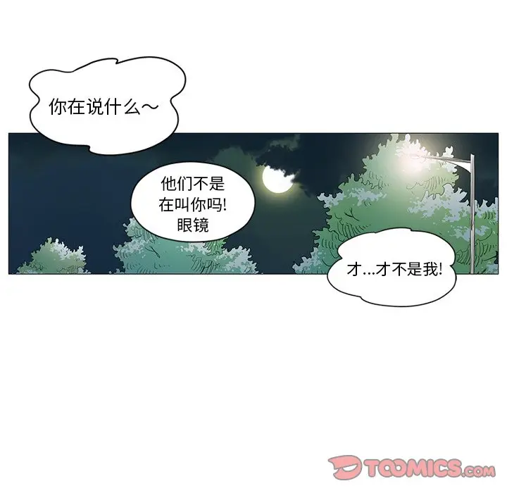 守卫地球金勇士[顶通]韩漫全集-第 13 话无删减无遮挡章节图片 