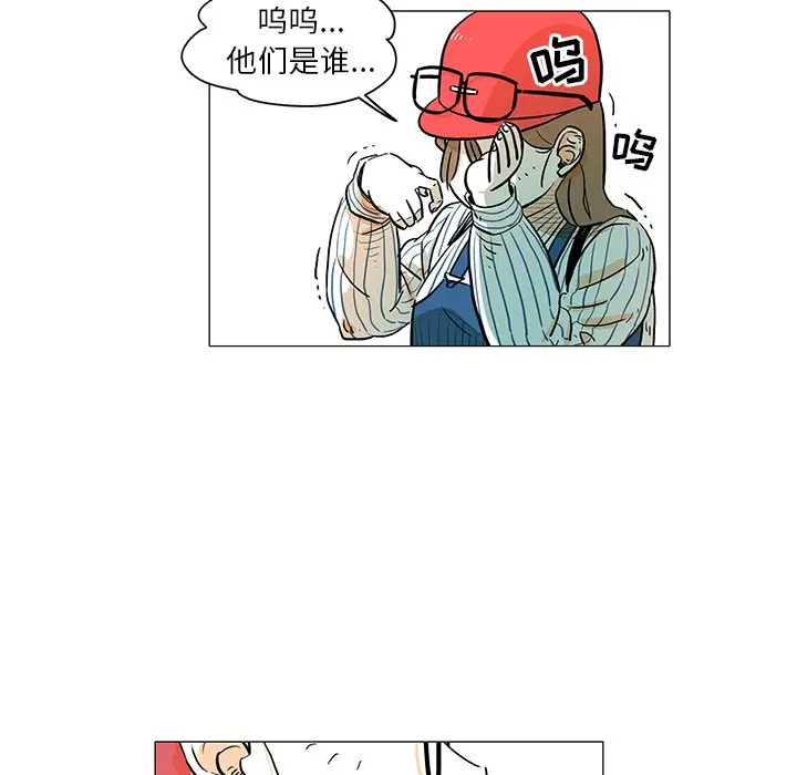 守卫地球金勇士[顶通]韩漫全集-第 13 话无删减无遮挡章节图片 