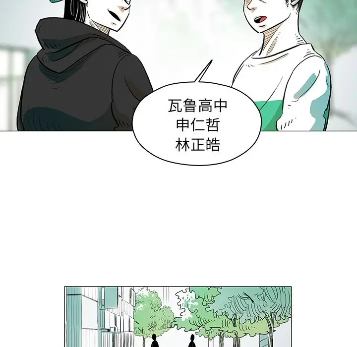守卫地球金勇士[顶通]韩漫全集-第 13 话无删减无遮挡章节图片 