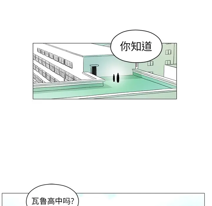守卫地球金勇士[顶通]韩漫全集-第 13 话无删减无遮挡章节图片 