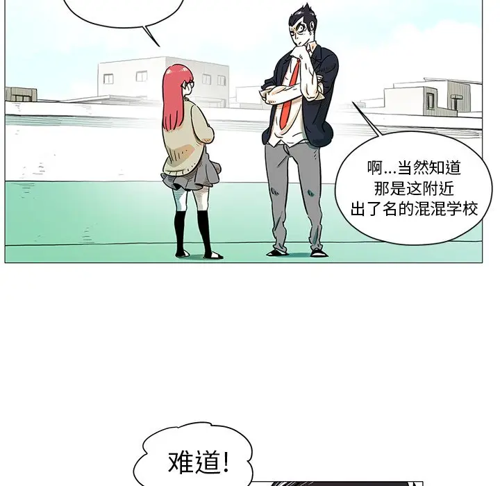 守卫地球金勇士[顶通]韩漫全集-第 13 话无删减无遮挡章节图片 