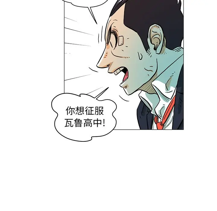 守卫地球金勇士[顶通]韩漫全集-第 13 话无删减无遮挡章节图片 