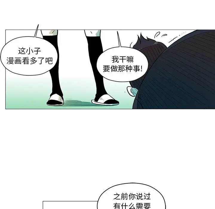 守卫地球金勇士[顶通]韩漫全集-第 13 话无删减无遮挡章节图片 