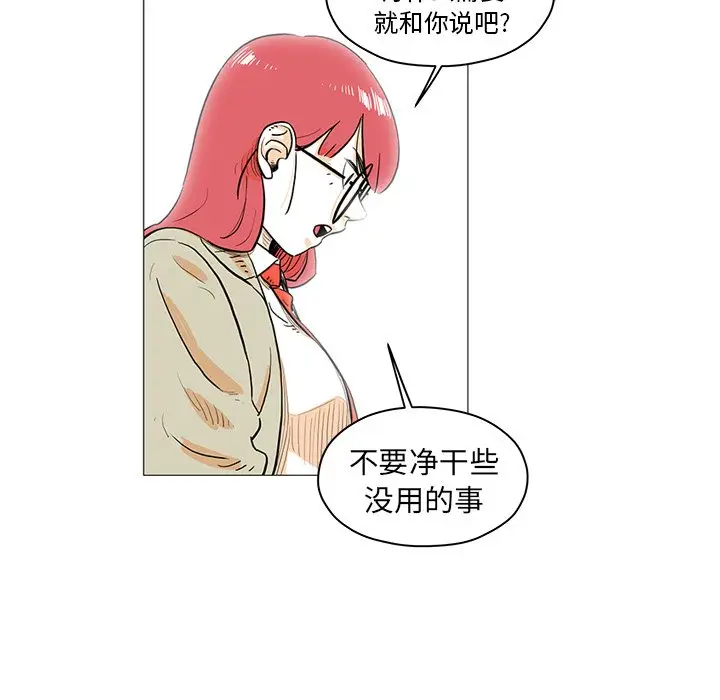 守卫地球金勇士[顶通]韩漫全集-第 13 话无删减无遮挡章节图片 