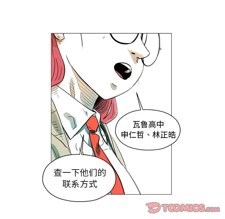 守卫地球金勇士[顶通]韩漫全集-第 13 话无删减无遮挡章节图片 