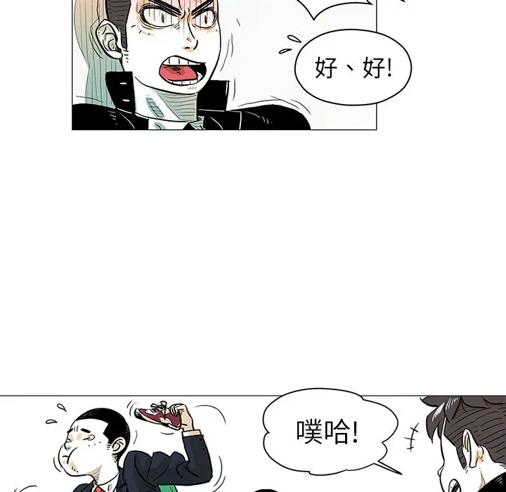 守卫地球金勇士[顶通]韩漫全集-第 14 话无删减无遮挡章节图片 