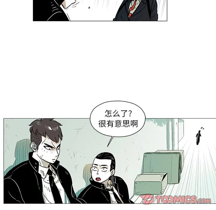 守卫地球金勇士[顶通]韩漫全集-第 14 话无删减无遮挡章节图片 
