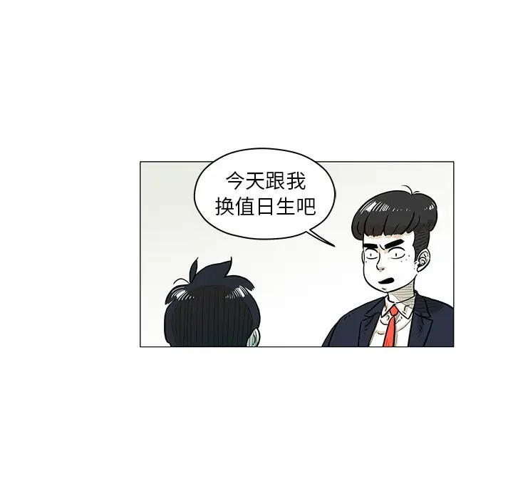 守卫地球金勇士[顶通]韩漫全集-第 14 话无删减无遮挡章节图片 