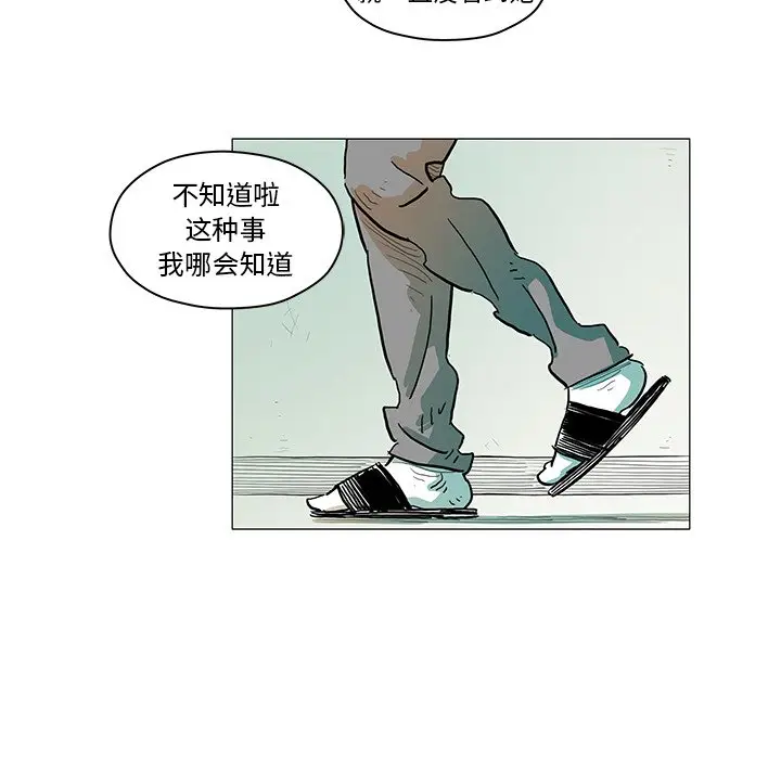守卫地球金勇士[顶通]韩漫全集-第 14 话无删减无遮挡章节图片 