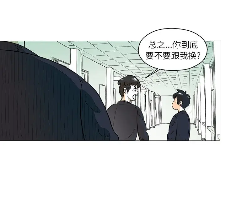 守卫地球金勇士[顶通]韩漫全集-第 14 话无删减无遮挡章节图片 