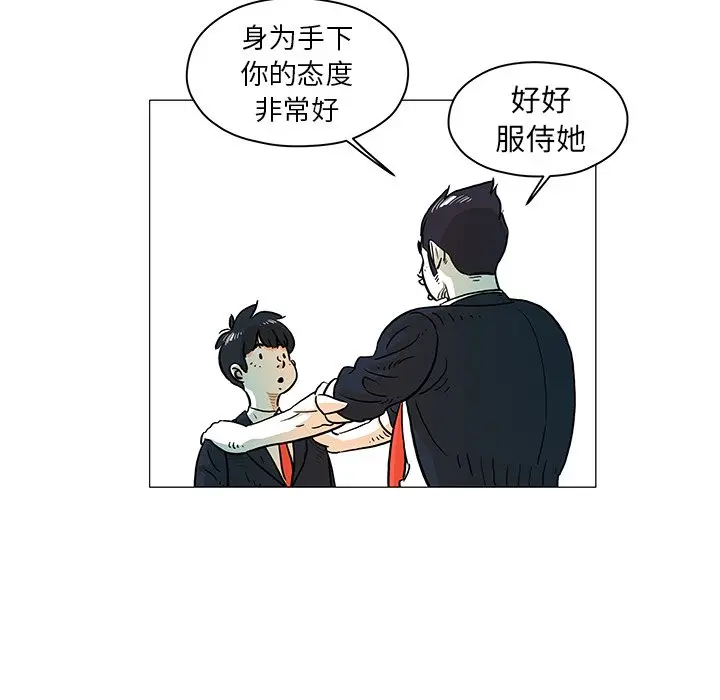守卫地球金勇士[顶通]韩漫全集-第 14 话无删减无遮挡章节图片 