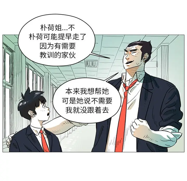 守卫地球金勇士[顶通]韩漫全集-第 14 话无删减无遮挡章节图片 