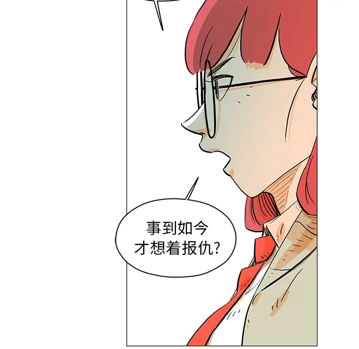 守卫地球金勇士[顶通]韩漫全集-第 14 话无删减无遮挡章节图片 