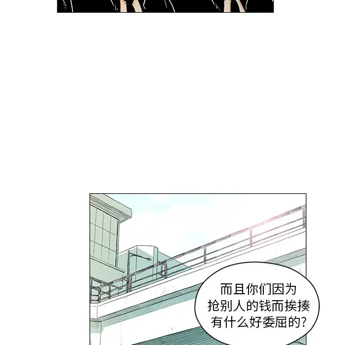 守卫地球金勇士[顶通]韩漫全集-第 14 话无删减无遮挡章节图片 