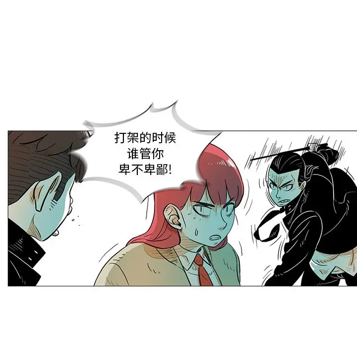 守卫地球金勇士[顶通]韩漫全集-第 14 话无删减无遮挡章节图片 