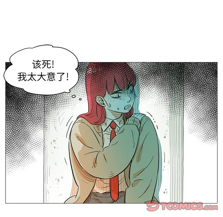 守卫地球金勇士[顶通]韩漫全集-第 14 话无删减无遮挡章节图片 