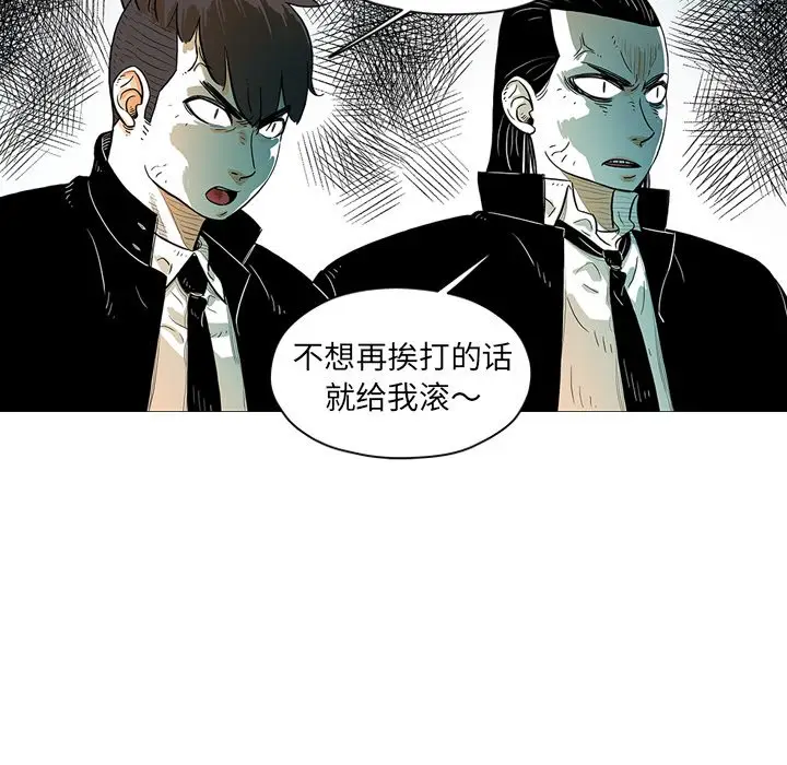 守卫地球金勇士[顶通]韩漫全集-第 15 话无删减无遮挡章节图片 