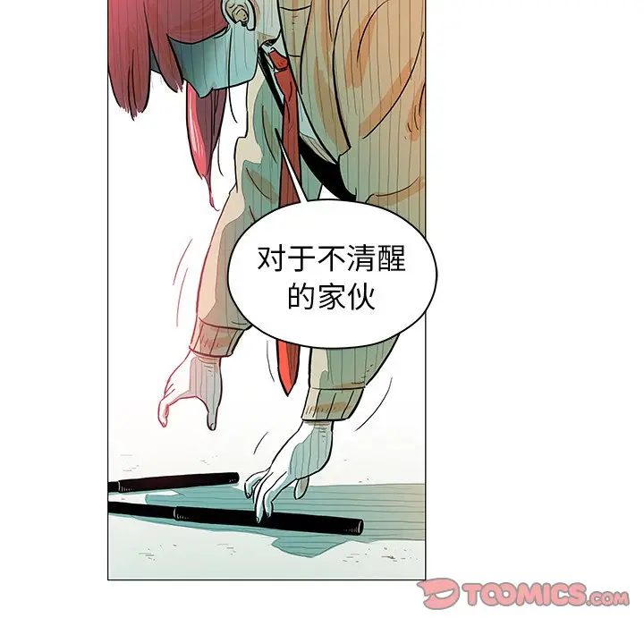 守卫地球金勇士[顶通]韩漫全集-第 15 话无删减无遮挡章节图片 