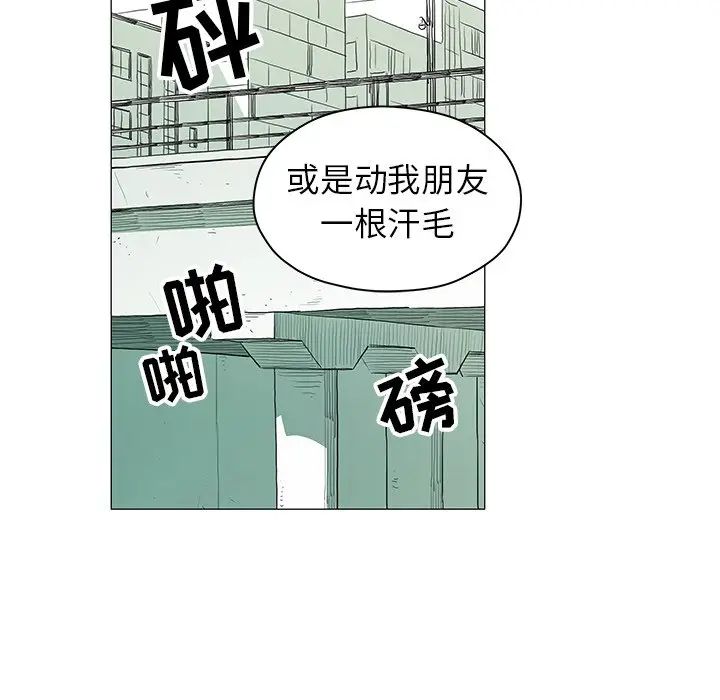 守卫地球金勇士[顶通]韩漫全集-第 15 话无删减无遮挡章节图片 
