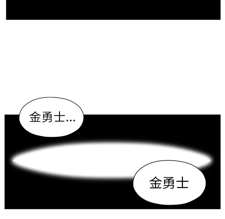 守卫地球金勇士[顶通]韩漫全集-第 15 话无删减无遮挡章节图片 