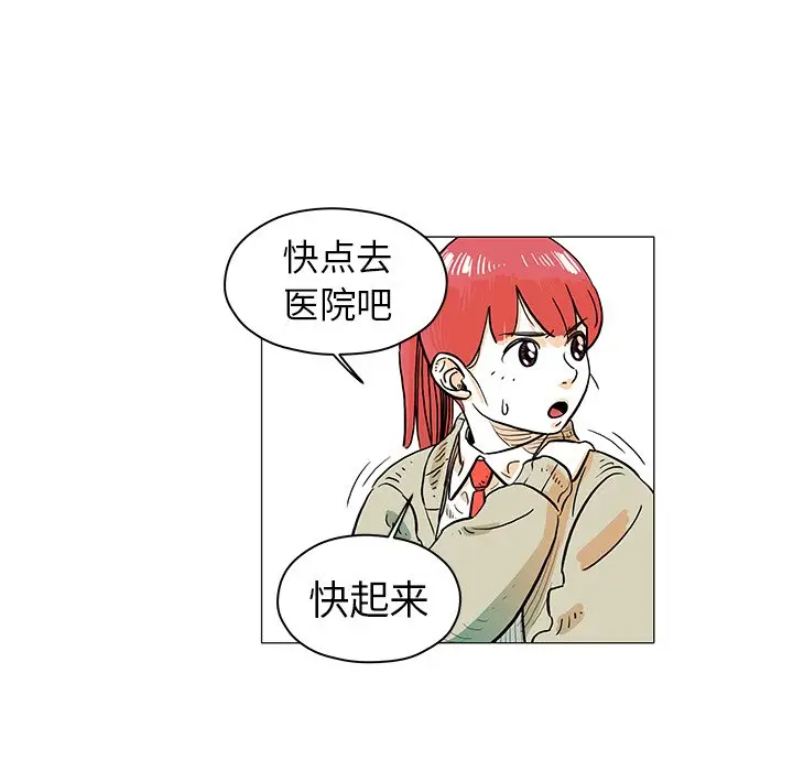 守卫地球金勇士[顶通]韩漫全集-第 15 话无删减无遮挡章节图片 