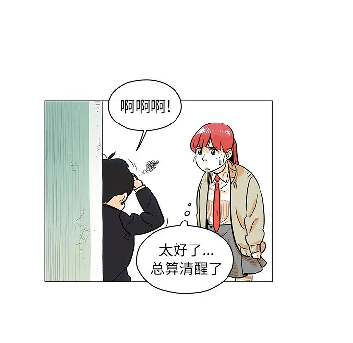 守卫地球金勇士[顶通]韩漫全集-第 15 话无删减无遮挡章节图片 