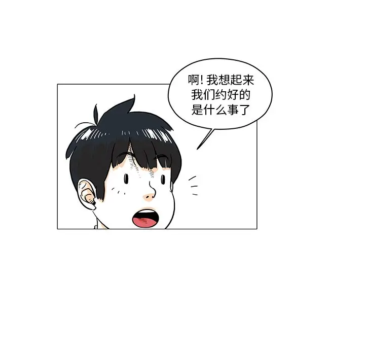 守卫地球金勇士[顶通]韩漫全集-第 15 话无删减无遮挡章节图片 