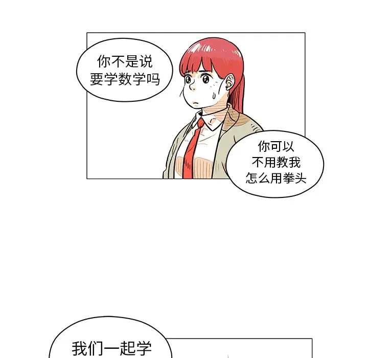 守卫地球金勇士[顶通]韩漫全集-第 15 话无删减无遮挡章节图片 