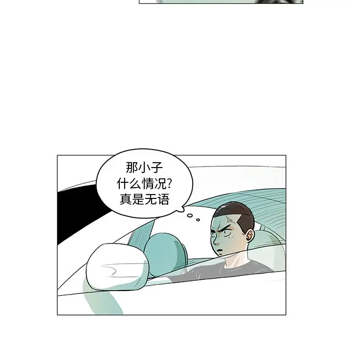守卫地球金勇士[顶通]韩漫全集-第 16 话无删减无遮挡章节图片 