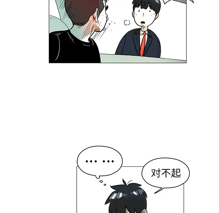 守卫地球金勇士[顶通]韩漫全集-第 16 话无删减无遮挡章节图片 