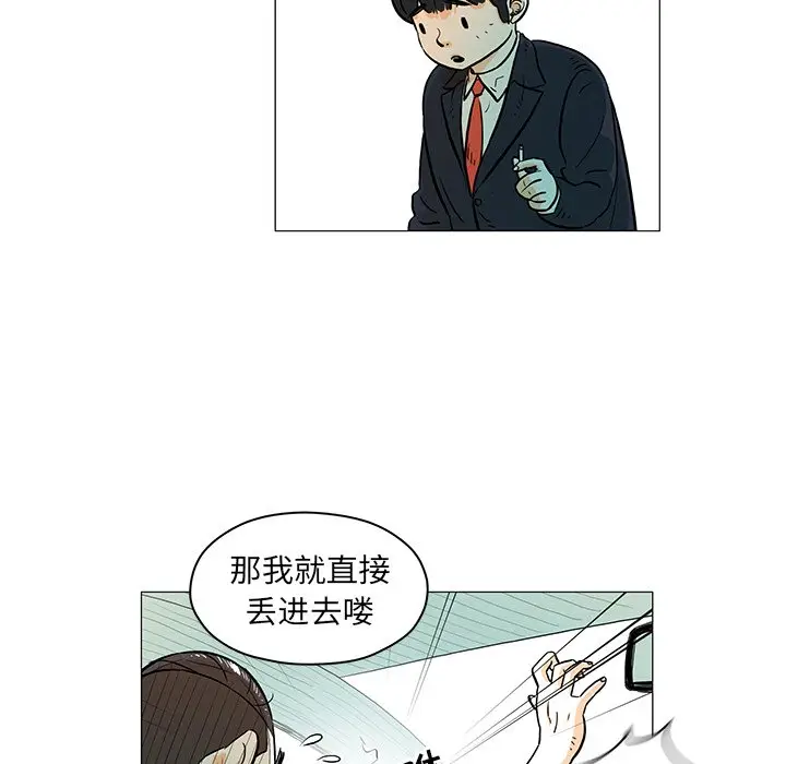 守卫地球金勇士[顶通]韩漫全集-第 16 话无删减无遮挡章节图片 