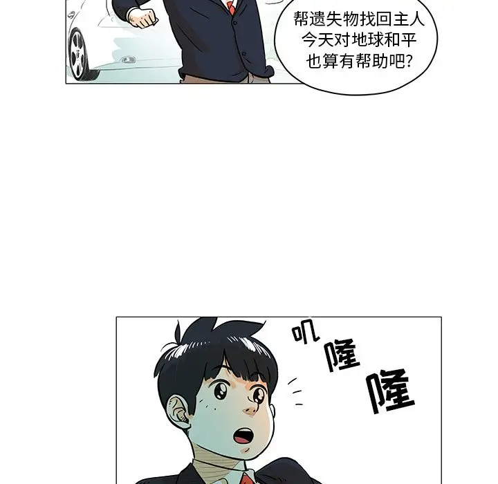 守卫地球金勇士[顶通]韩漫全集-第 16 话无删减无遮挡章节图片 