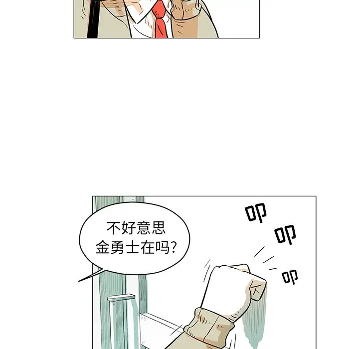 守卫地球金勇士[顶通]韩漫全集-第 16 话无删减无遮挡章节图片 