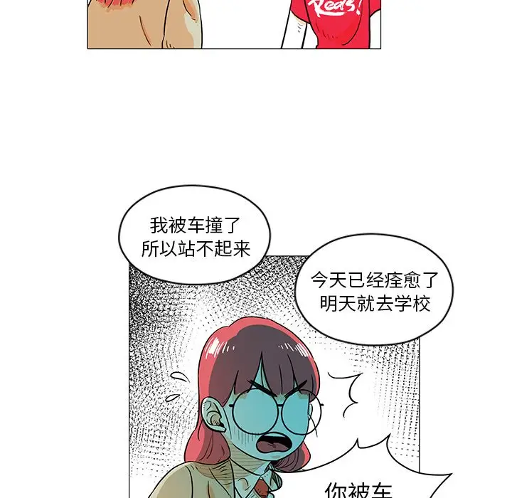 守卫地球金勇士[顶通]韩漫全集-第 16 话无删减无遮挡章节图片 