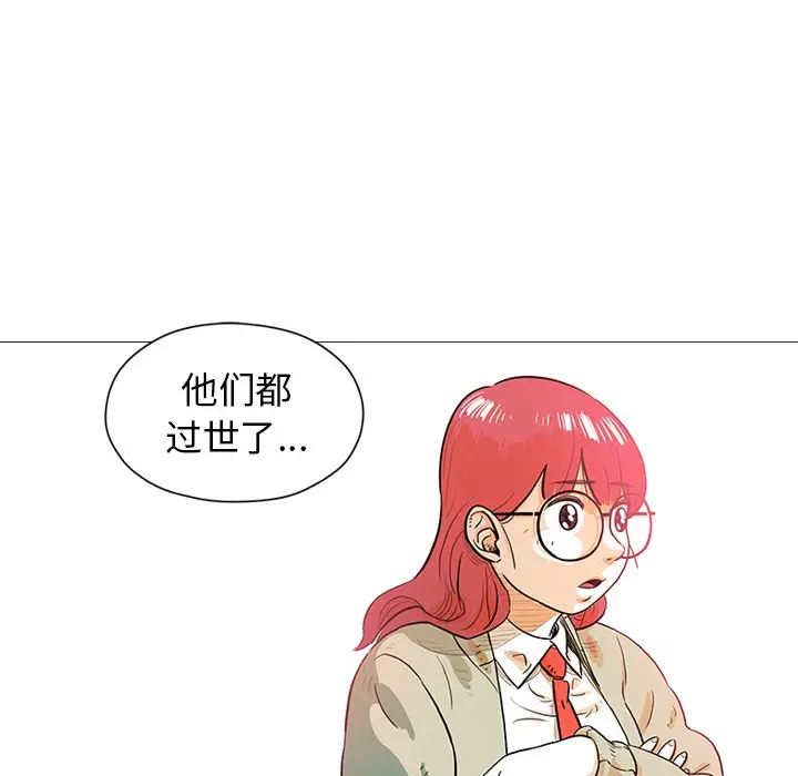守卫地球金勇士[顶通]韩漫全集-第 16 话无删减无遮挡章节图片 