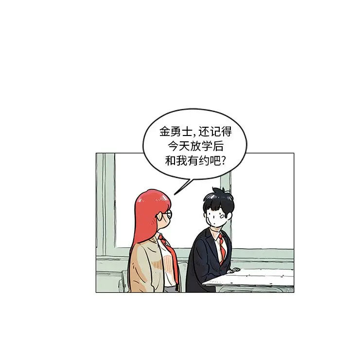 守卫地球金勇士[顶通]韩漫全集-第 16 话无删减无遮挡章节图片 