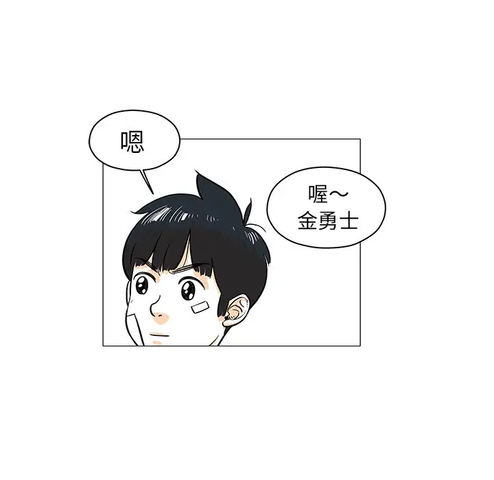 守卫地球金勇士[顶通]韩漫全集-第 16 话无删减无遮挡章节图片 