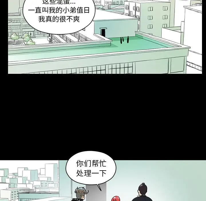 守卫地球金勇士[顶通]韩漫全集-第 16 话无删减无遮挡章节图片 