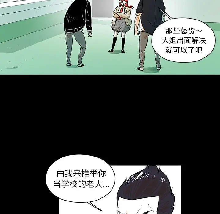 守卫地球金勇士[顶通]韩漫全集-第 16 话无删减无遮挡章节图片 