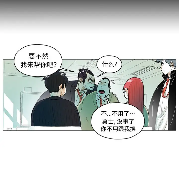 守卫地球金勇士[顶通]韩漫全集-第 16 话无删减无遮挡章节图片 