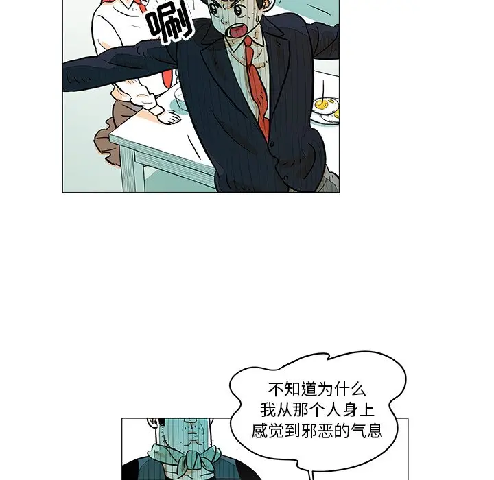 守卫地球金勇士[顶通]韩漫全集-第 17 话无删减无遮挡章节图片 
