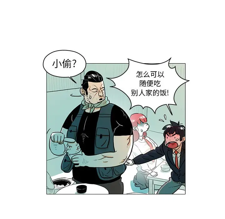 守卫地球金勇士[顶通]韩漫全集-第 17 话无删减无遮挡章节图片 
