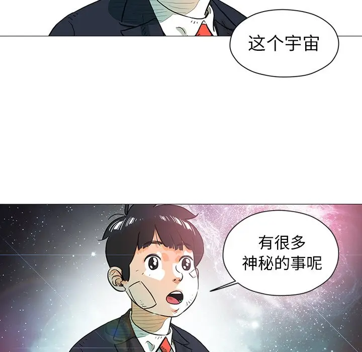 守卫地球金勇士[顶通]韩漫全集-第 17 话无删减无遮挡章节图片 