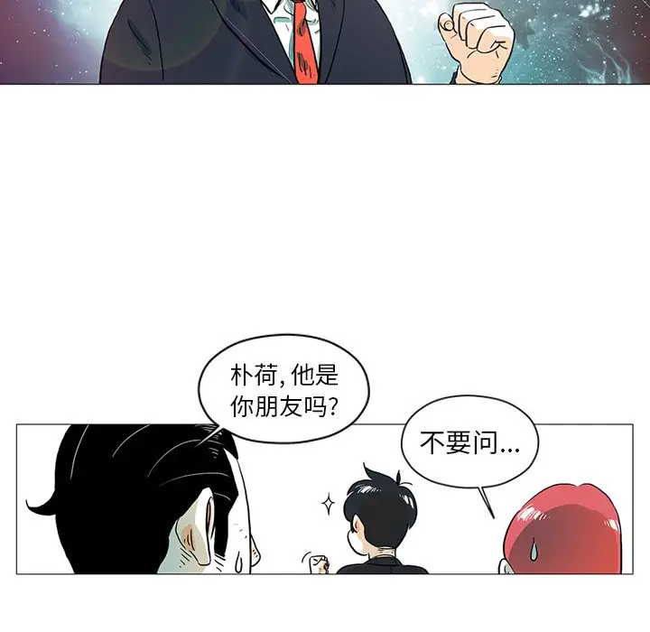 守卫地球金勇士[顶通]韩漫全集-第 17 话无删减无遮挡章节图片 
