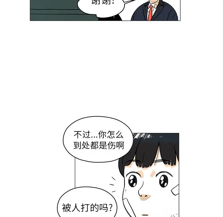 守卫地球金勇士[顶通]韩漫全集-第 17 话无删减无遮挡章节图片 