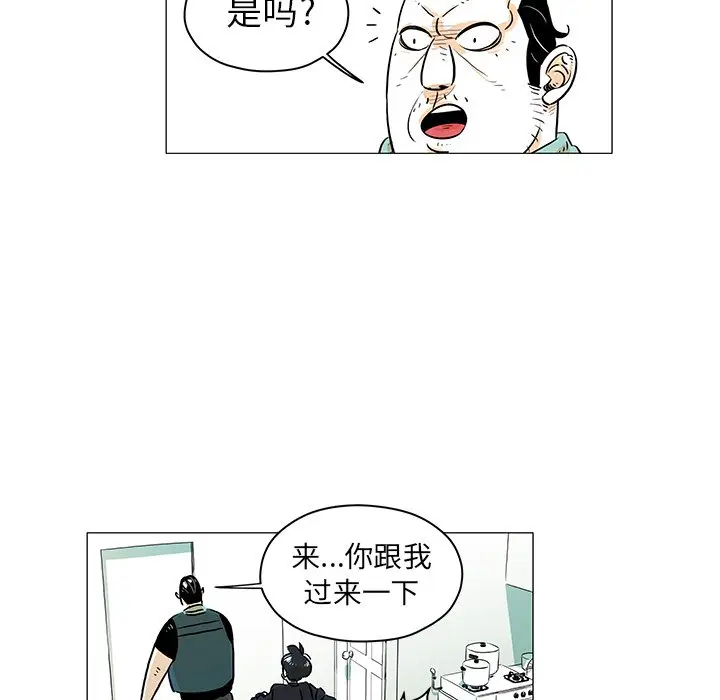 守卫地球金勇士[顶通]韩漫全集-第 17 话无删减无遮挡章节图片 